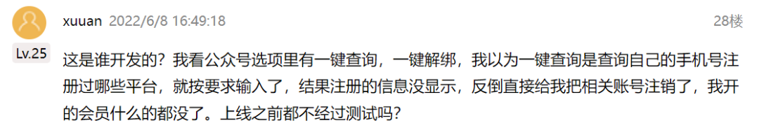 工信部出手！手机号绑定太多APP，用它一键解绑