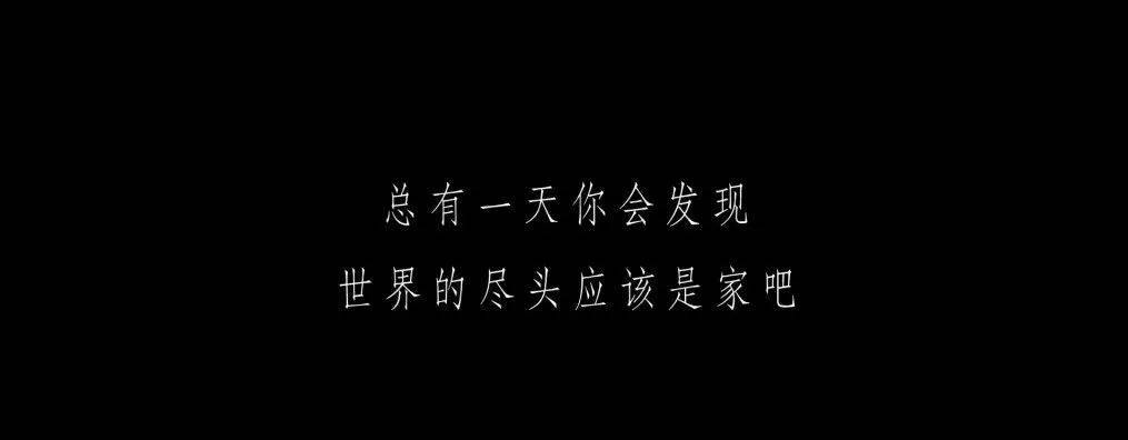 2022年不能遗漏的42句好文案