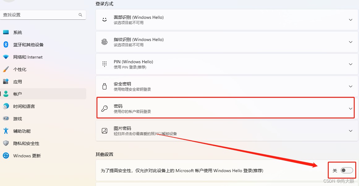 win11共享文件夹与iPhone连接