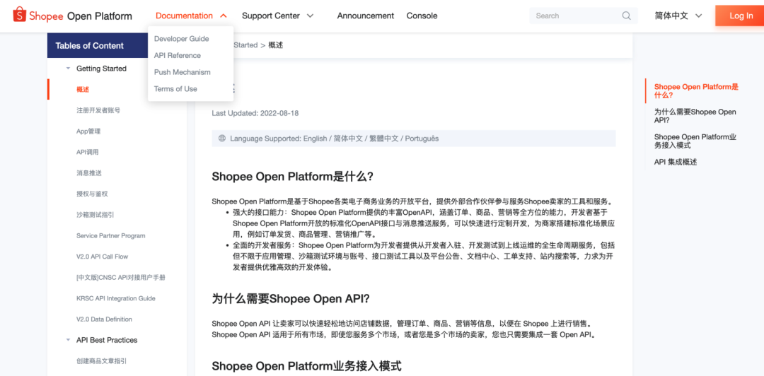 产品经理不懂技术，该怎么搭建OpenAPI平台项目？