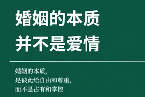 别再被电视剧骗了！揭秘好婚姻底层逻辑本质不是爱情！无数人都在这个误区里痛苦挣扎
